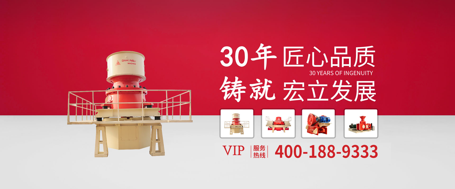 安博·体育·产品中心滚动banner