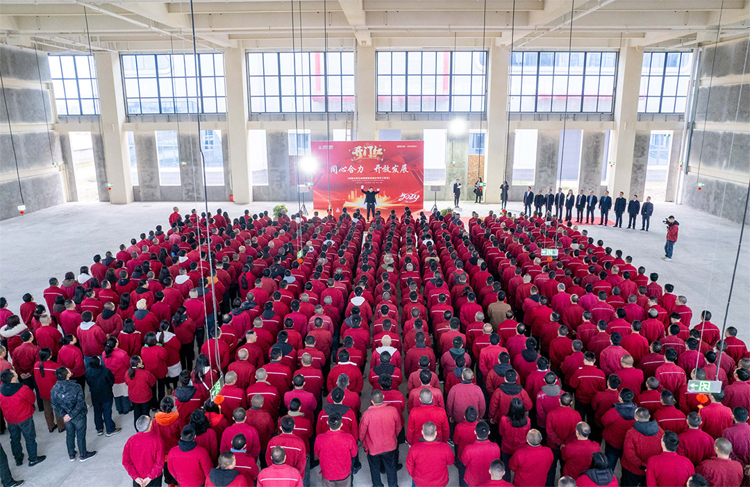 2024 开工大吉｜华章新启，共赴新征程！