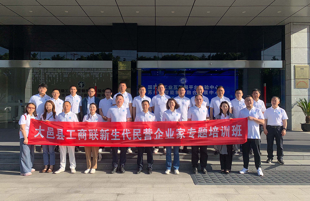 强基础、拓视野｜大邑县工商联新生代民营企业家专题培训班圆满结业
